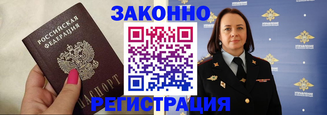 прописка для кредита в Краснознаменске