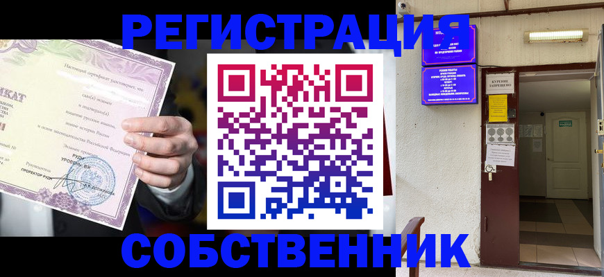 временная регистрация недорого в Краснознаменске